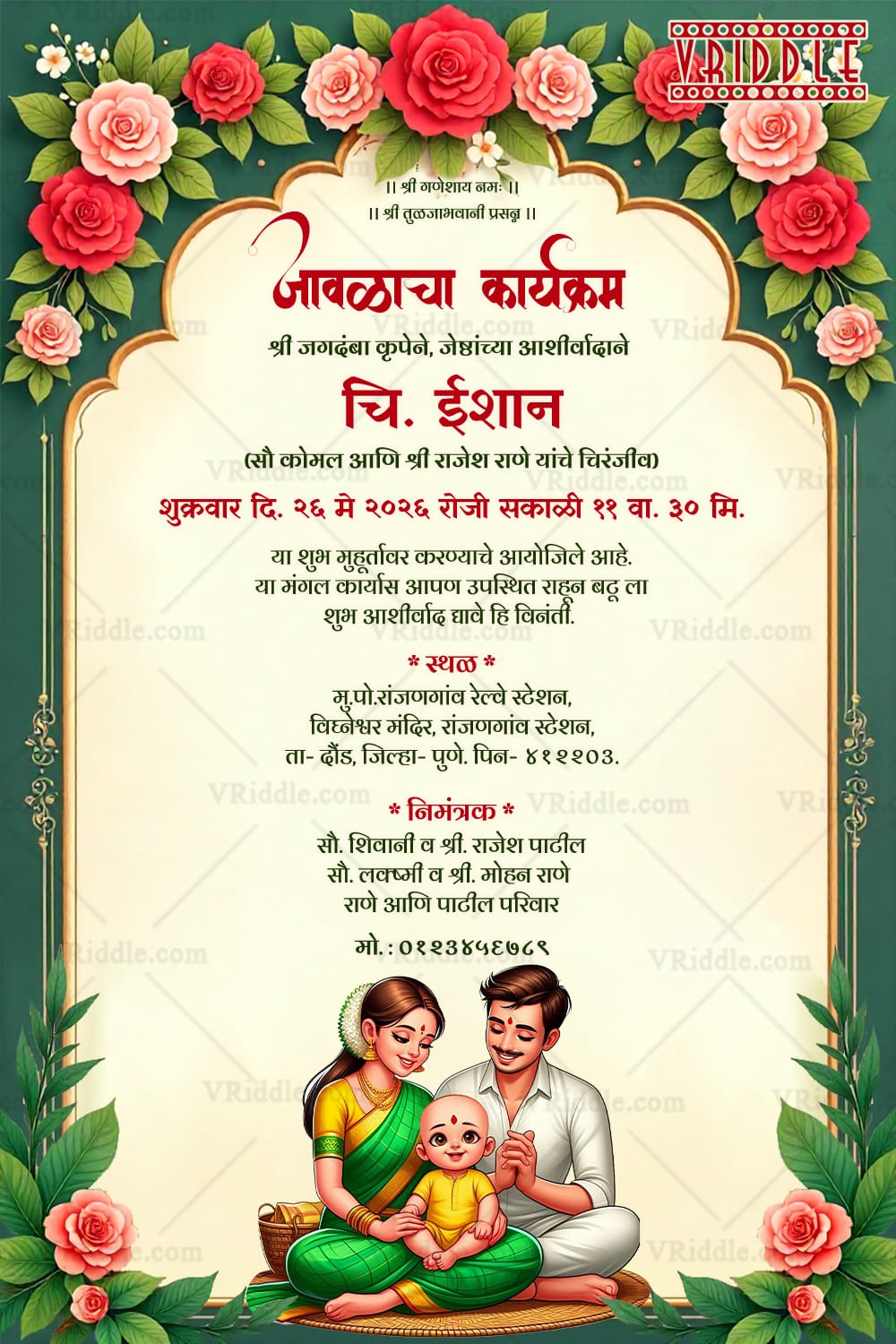 Rose Border Marathi Javla Invitation Card with Traditional Family Illustration