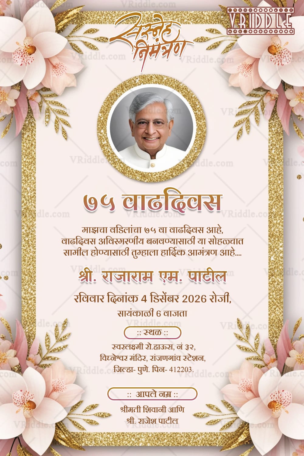 Soft Pink Theme Marathi 75th Birthday Invitation Card with Add Photo, Golden Frame and Flowers