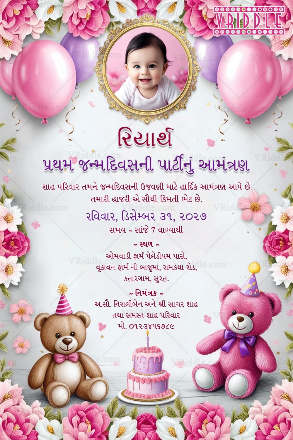 Teddy Bears and Balloon Gujarati First Birthday Invitation Card with Add Photo and Party Elements