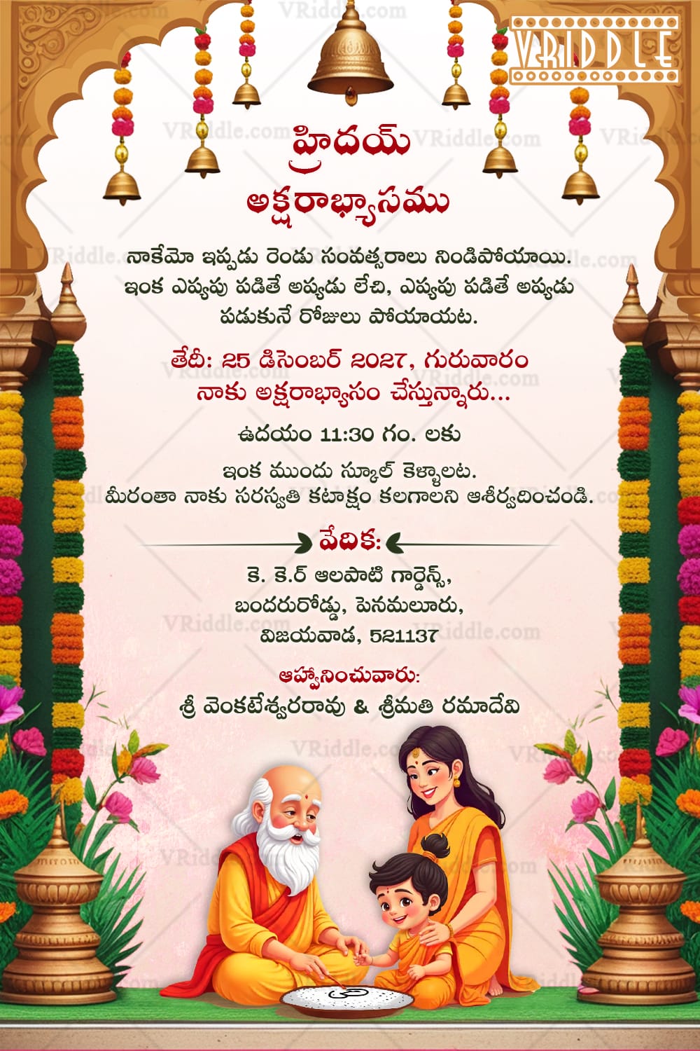 Temple Arch Telugu Aksharabhyasam Invitation Card with Ritual Theme, Bells and Flowers