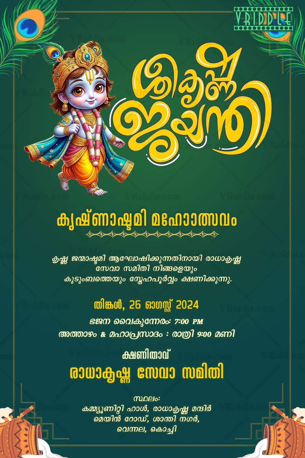 Vibrant Sree Krishna Janmashtami Malayalam Invitation with Cute Baby Krishna, Peacock Feathers, and Traditional Kerala Elements on a Green Backdrop