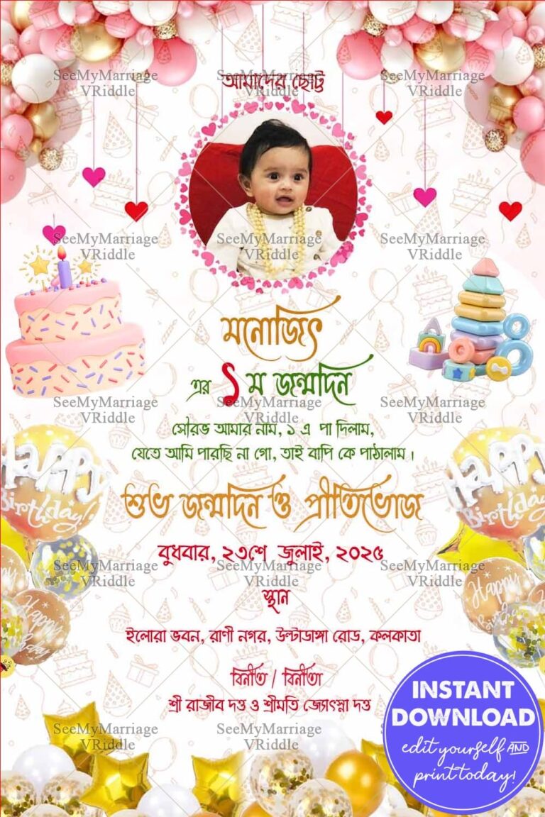 Bengali Jonmodin Invitation Card with Add Photo, Balloons, Cake and Cute Design