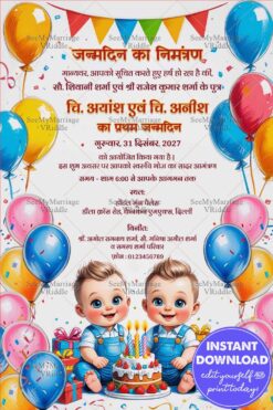 Cute Twin Boys Hindi Janmadin Invitation Card with Balloons, Cake and Gifts