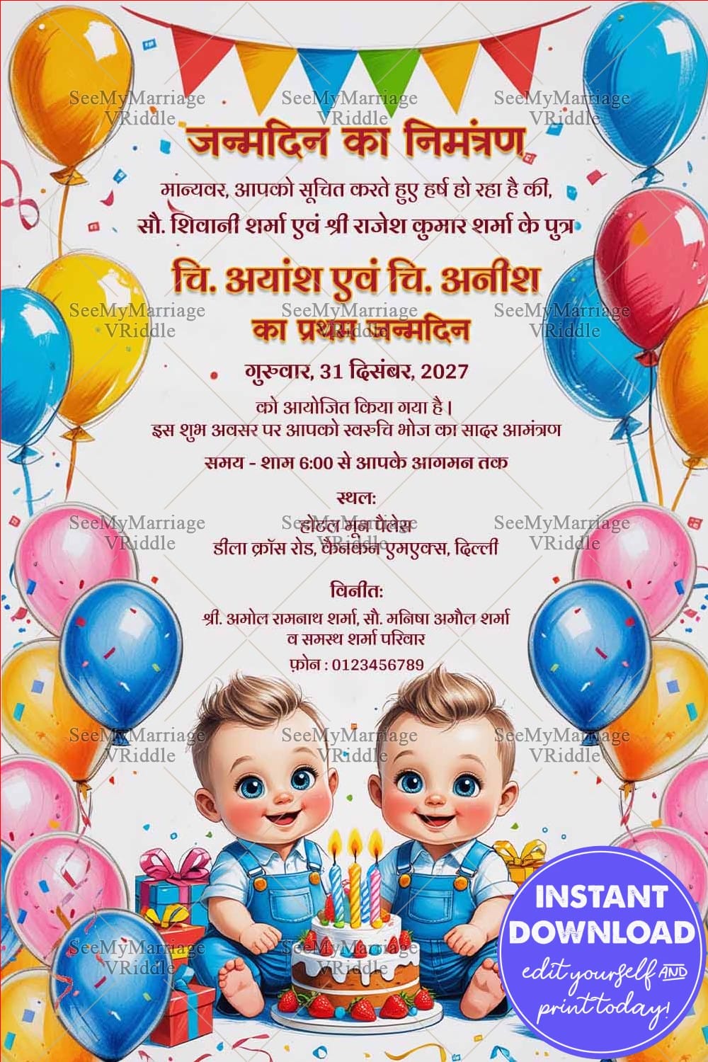 Cute Twin Boys Hindi Janmadin Invitation Card with Balloons, Cake and Gifts