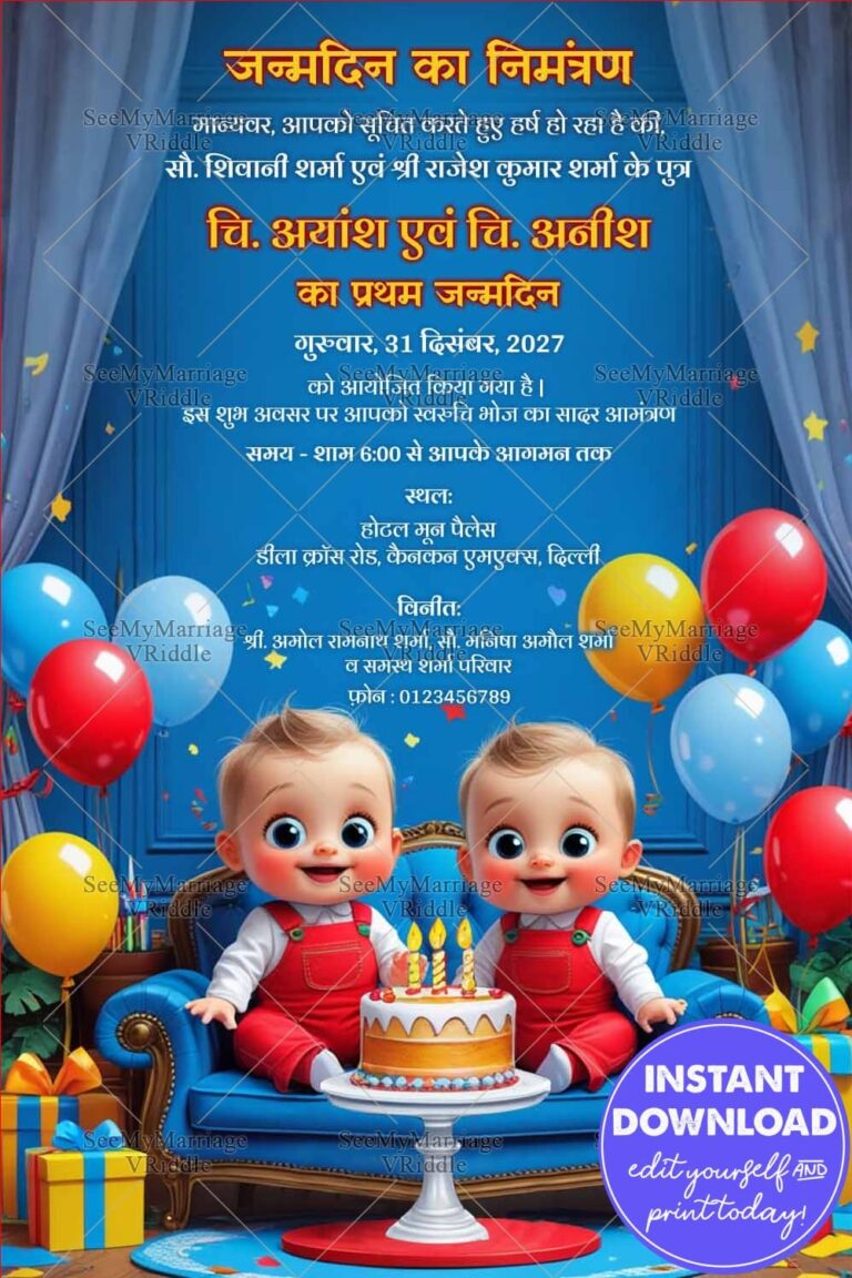 Twin Boys Hindi Janmadin Invitation Card with Blue Background, Balloons, Cake and Gifts
