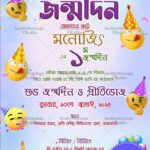 Emoji Bengali Jonmodin Invitation Card with Cake, Balloons and Fun Design