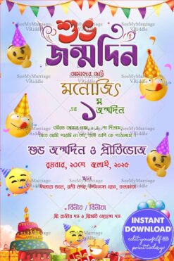 Emoji Bengali Jonmodin Invitation Card with Cake, Balloons and Fun Design