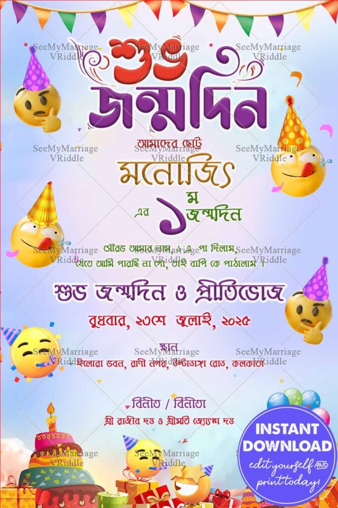 Emoji Bengali Jonmodin Invitation Card with Cake, Balloons and Fun Design