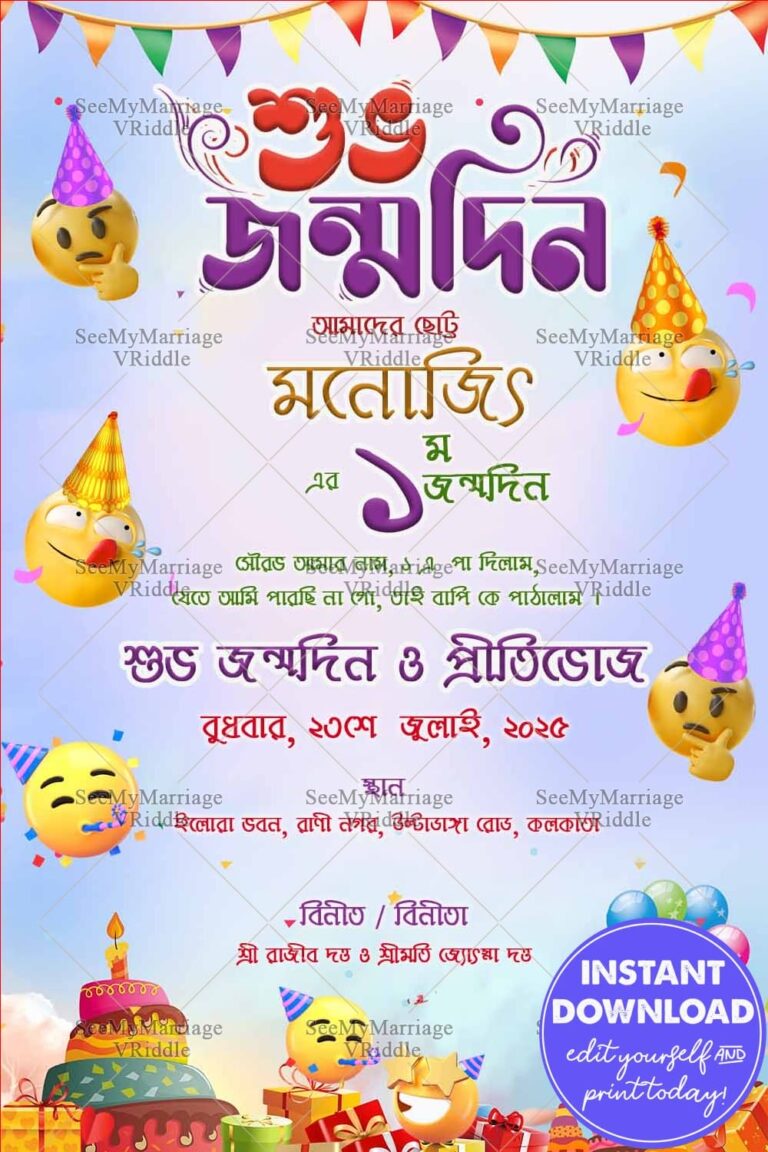 Emoji Bengali Jonmodin Invitation Card with Cake, Balloons and Fun Design