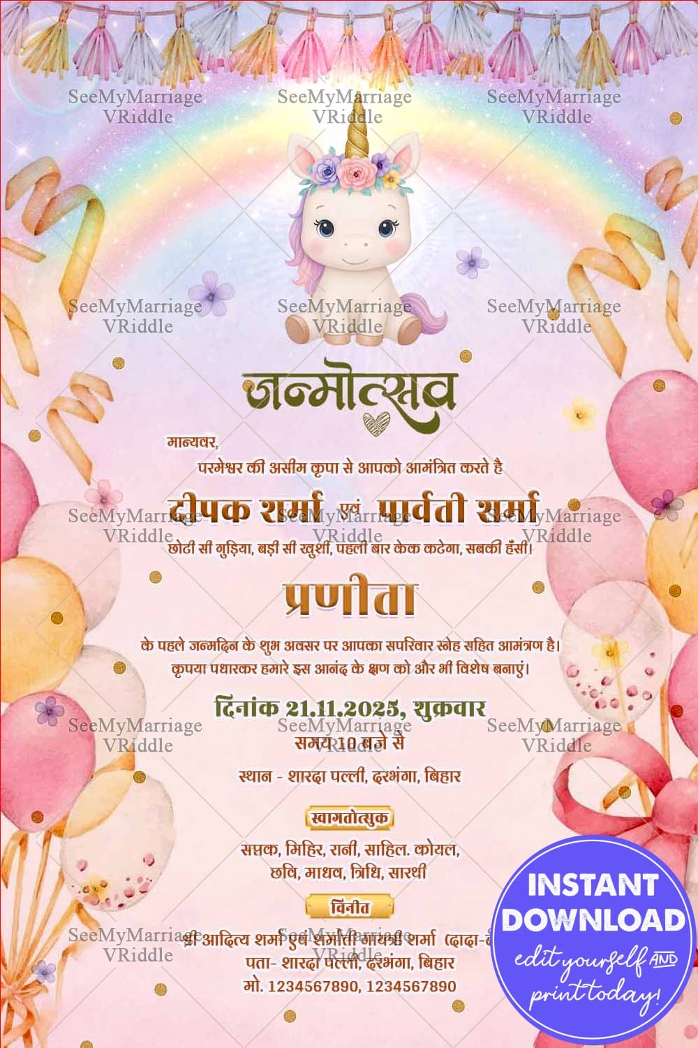 Unicorn Theme Hindi Janmadin Invitation Card with Rainbow, Balloons and Pink Party Elements