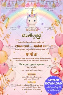 Unicorn Theme Hindi Janmadin Invitation Card with Rainbow, Balloons and Pink Party Elements