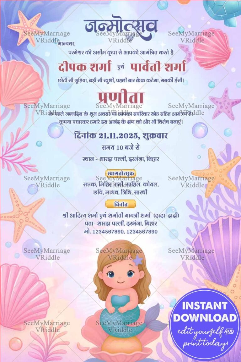 Mermaid Theme Hindi Janmadin Invitation Card with Underwater Design and Cute Baby Girl Illustration