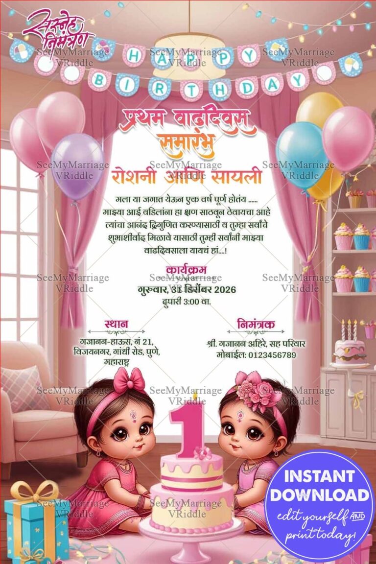 Twins Girls Marathi Vadhadivas Invitation Card with Pink Theme, Balloons and Cake Illustration