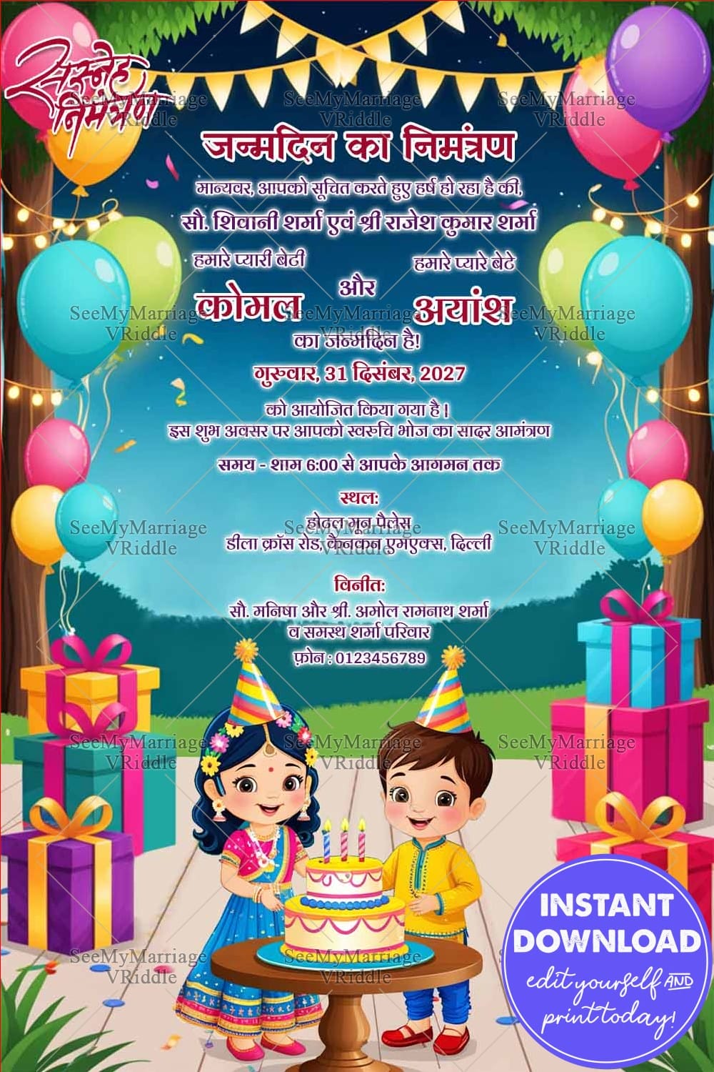 Colorful Theme Hindi Janmadin Invitation Card with Boy and Girl in Festive Outfits and Gifts, Decorations