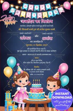 Cute Sibling Hindi Janmadin Invitation Card with Party Theme, Cake and Balloons