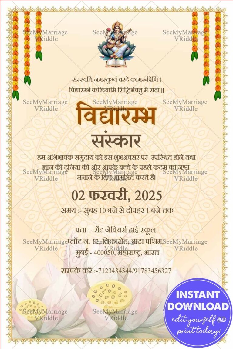 Lotus Mandala Hindi Vidyarambh Sanskar Invitation Card with Saraswati Illustration and Floral Design