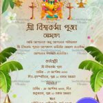 Divine Illustration Bengali Vishwakarma Puja Invitation Card with Kalash, Diyas and Ritual Setup
