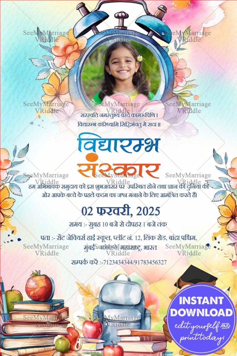 Books and Alarm Clock Frame Hindi Vidyarambh Sanskar Invitation with Add Photo and Featuring Owl