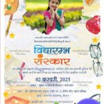 Colorful Hindi Vidyarambh Sanskar Ceremony Invitation with Add Photo, Books, Globe and Paint Palette