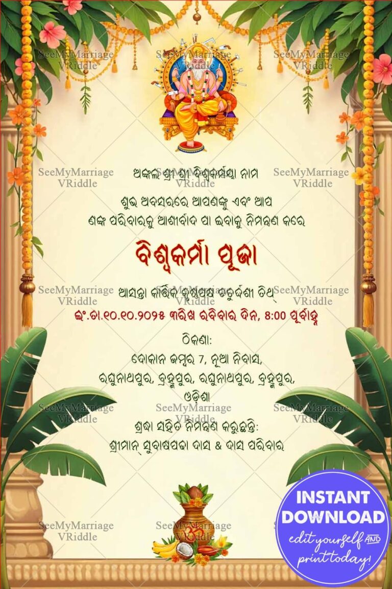 Cream Theme Odia Vishwakarma Puja Invitation Card with Lord Illustration and Kalash Decor