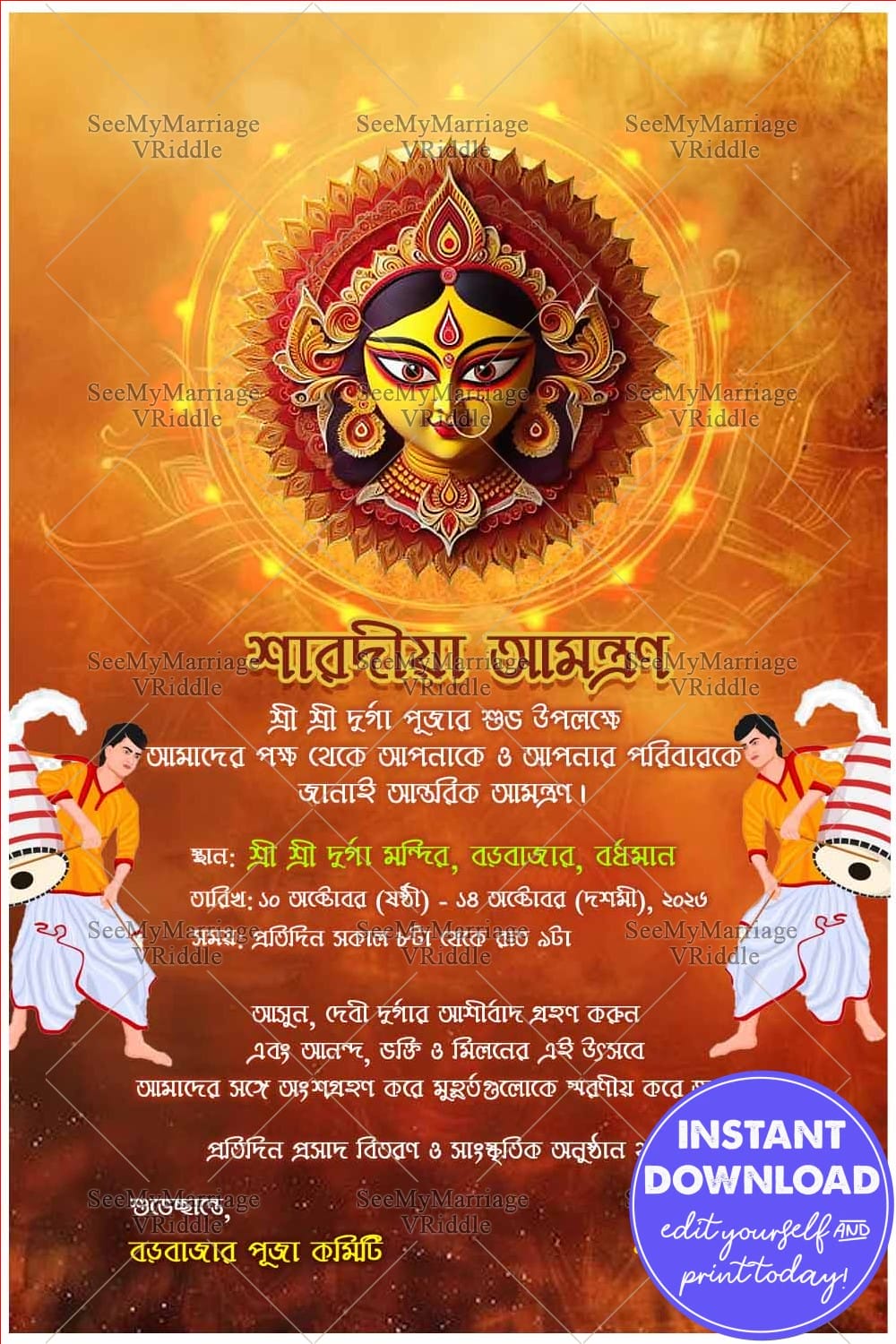 Bengali Durga Puja Invitation Card with Dhak Drummers and Mandala Design