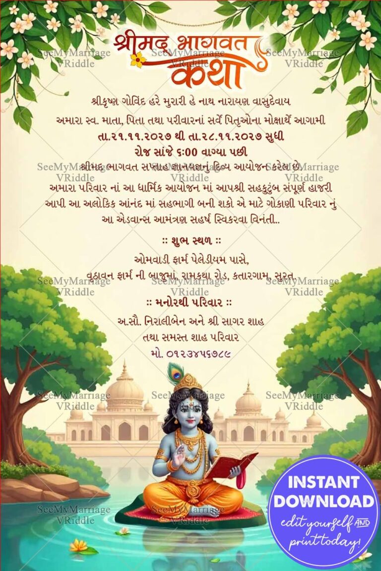 Gujarati Shrimad Bhagwat Katha Invitation Card with Bal Krishna Reading and Temple Background