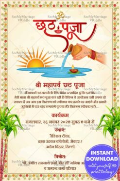 Hindi Chhath Puja Invitation Card with Sun, Kalash, Sugarcane and Floral Border Design