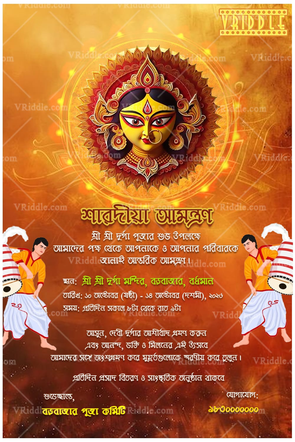 Bengali Durga Puja Invitation Card with Dhak Drummers and Mandala Design