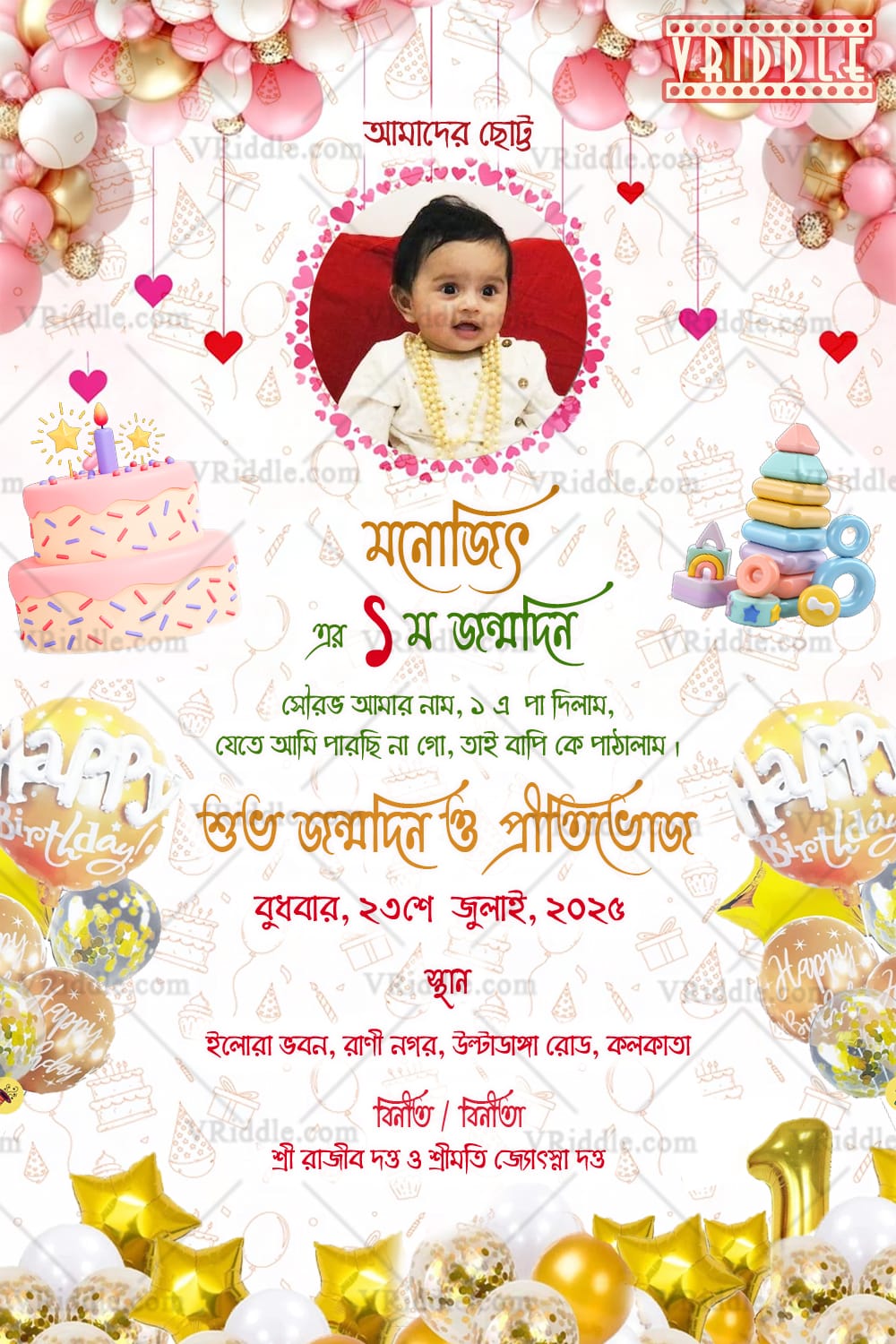 Bengali Jonmodin Invitation Card with Add Photo, Balloons, Cake and Cute Design