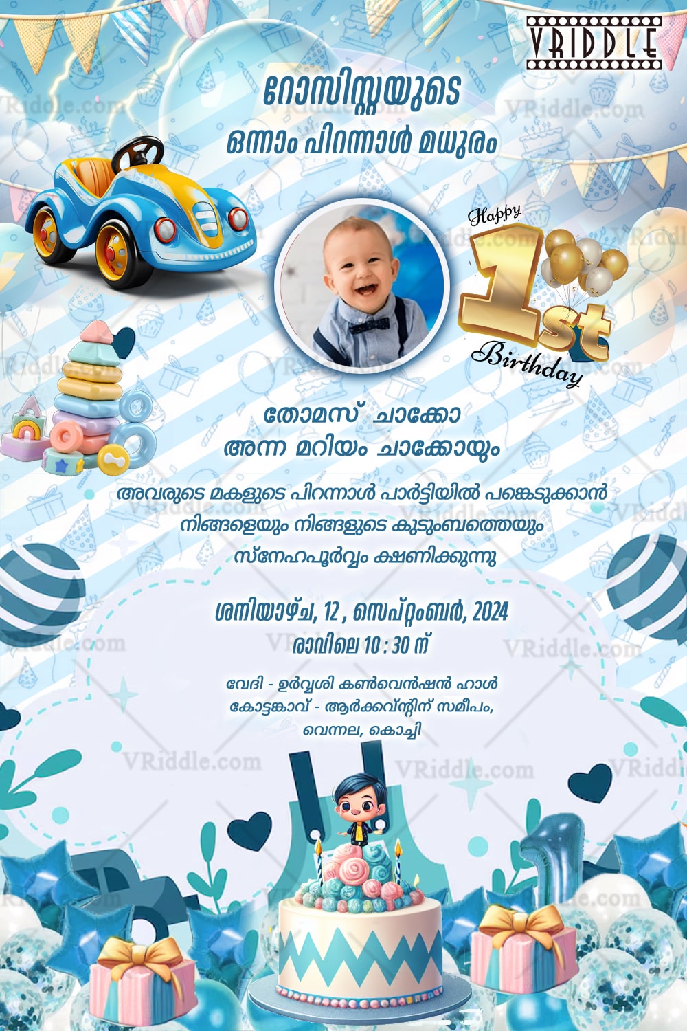 Blue Balloons Malayalam First Birthday Invitation with Baby Add Photo, Toys