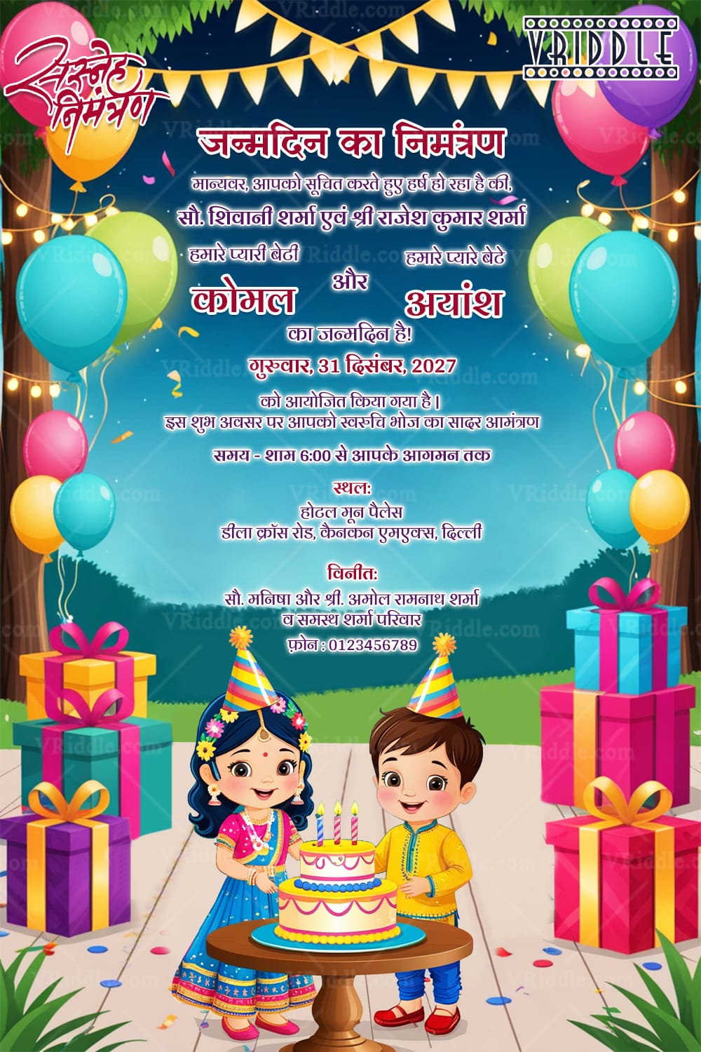 Colorful Theme Hindi Janmadin Invitation Card with Boy and Girl in Festive Outfits and Gifts, Decorations
