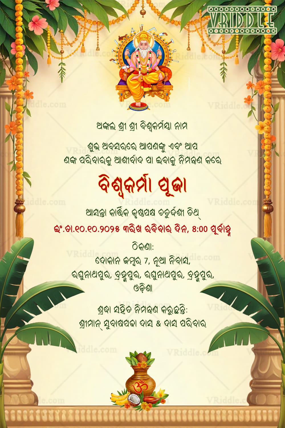 Cream Theme Odia Vishwakarma Puja Invitation Card with Lord Illustration and Kalash Decor