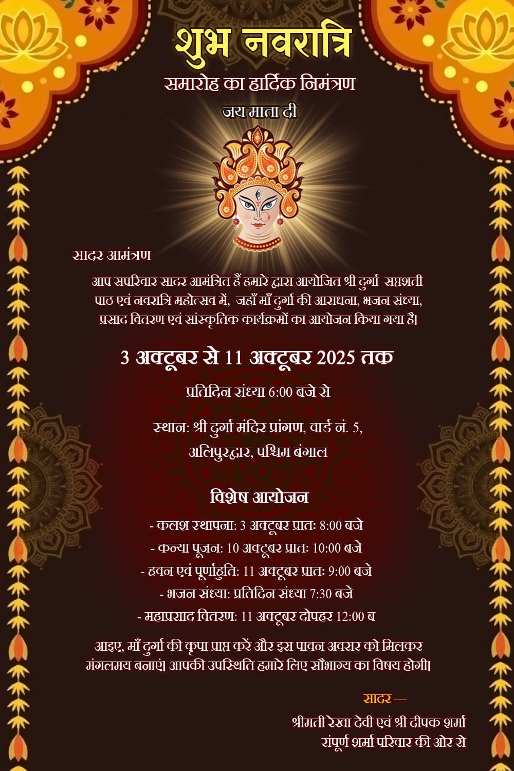 Goddess Durga Hindi Navratri Invitation Card with Festive Design and Detailed Program Schedule