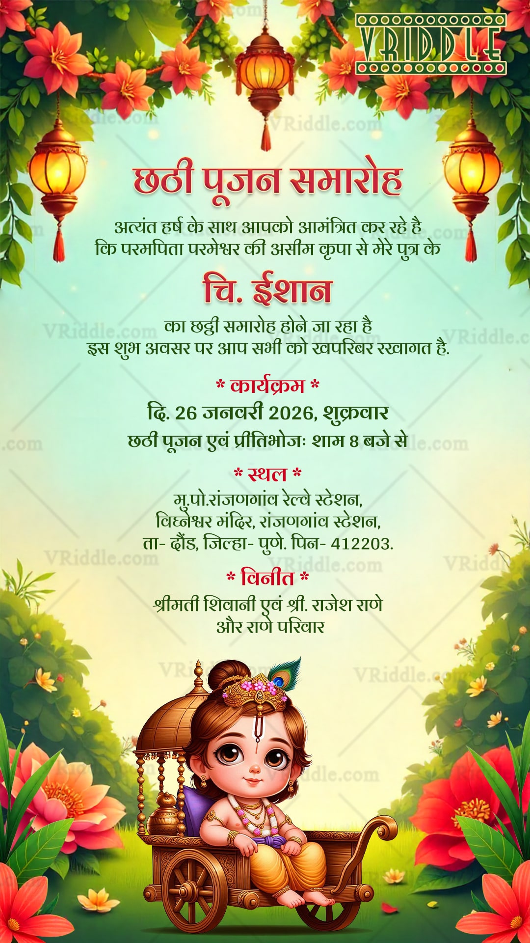 Divine Chatthi Pujan Invitation with Baby Krishna Illustration & Lantern Floral Decor