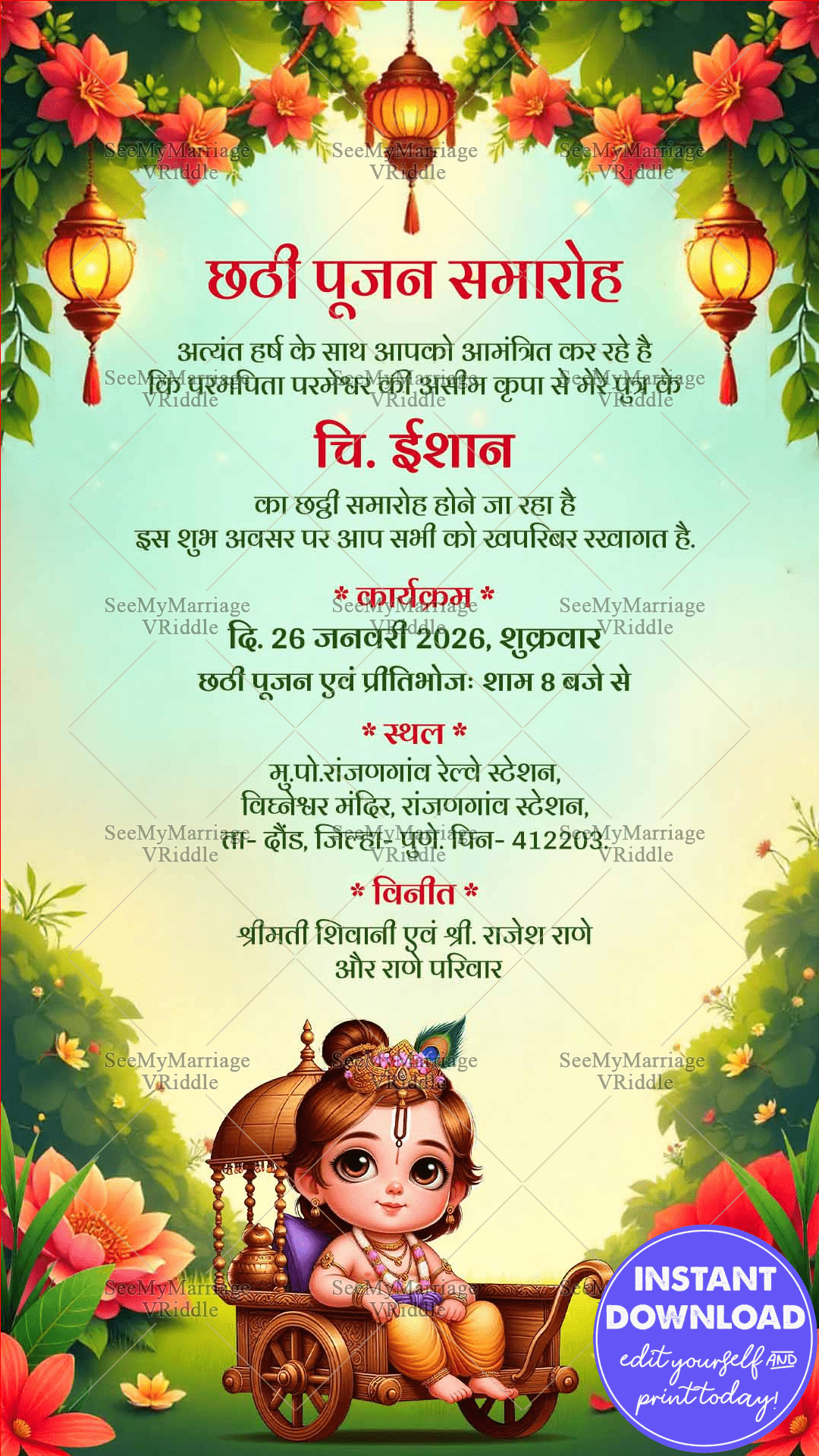 Divine Chatthi Pujan Invitation with Baby Krishna Illustration & Lantern Floral Decor