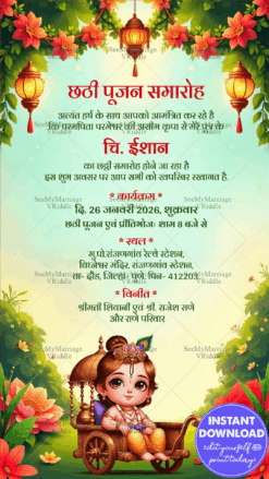 Divine Chatthi Pujan Invitation with Baby Krishna Illustration & Lantern Floral Decor
