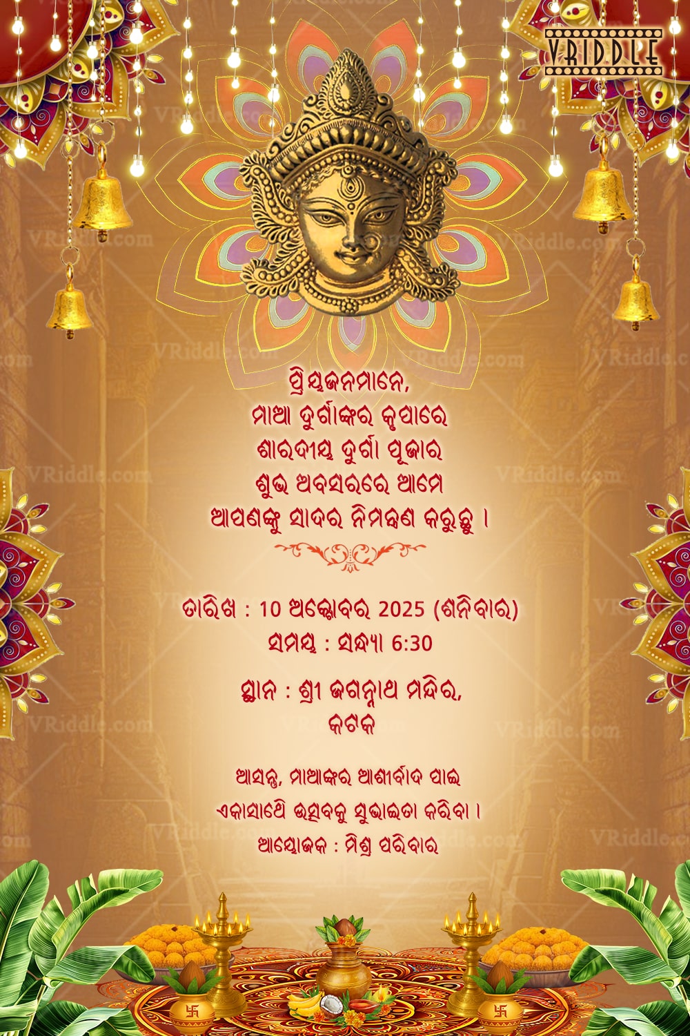 Divine Durga Puja Invitation in Odia with Golden Maa Durga Face, Bells & Traditional Decor