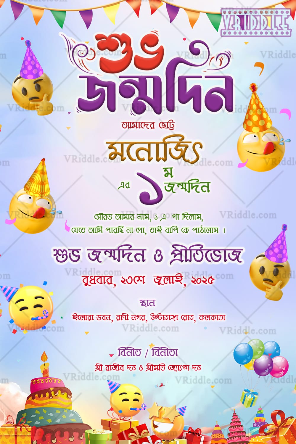 Emoji Bengali Jonmodin Invitation Card with Cake, Balloons and Fun Design