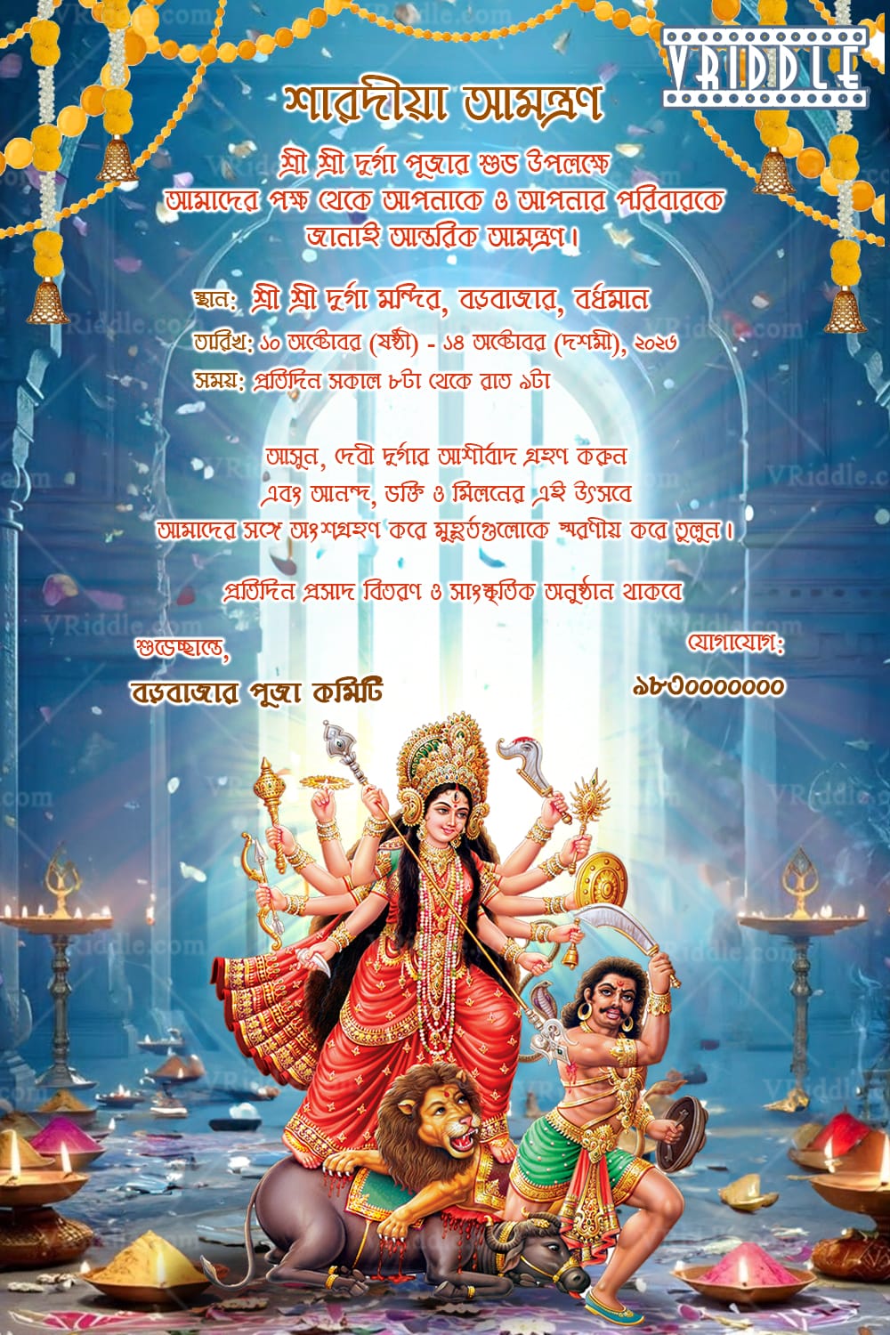 Goddess Illustration Bengali Durga Puja Invitation Card with Mahishasura