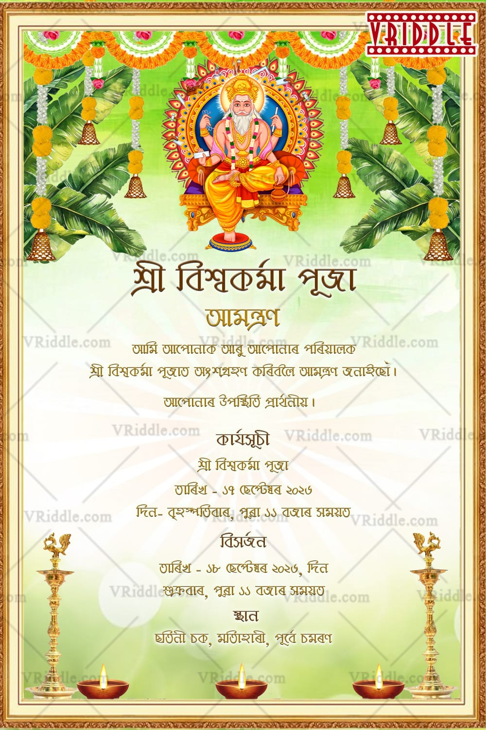 Green Garlanded Bengali Vishwakarma Puja Invitation Card with Lord Illustration and Banana Leaves