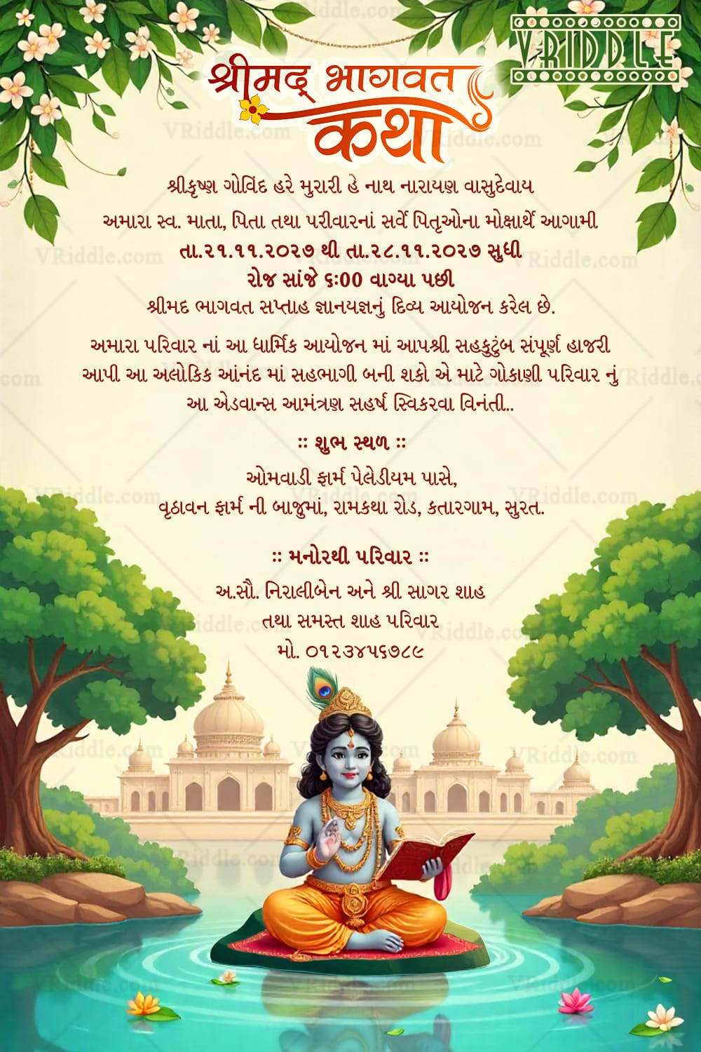Gujarati Shrimad Bhagwat Katha Invitation Card with Bal Krishna Reading and Temple Background
