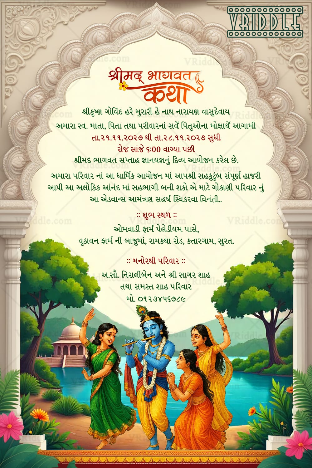 Gujarati Shrimad Bhagwat Katha Invitation Card with Krishna Raas Leela and Dancing Gopis