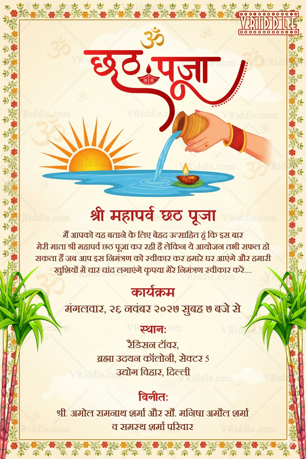 Hindi Chhath Puja Invitation Card with Sun, Kalash, Sugarcane and Floral Border Design