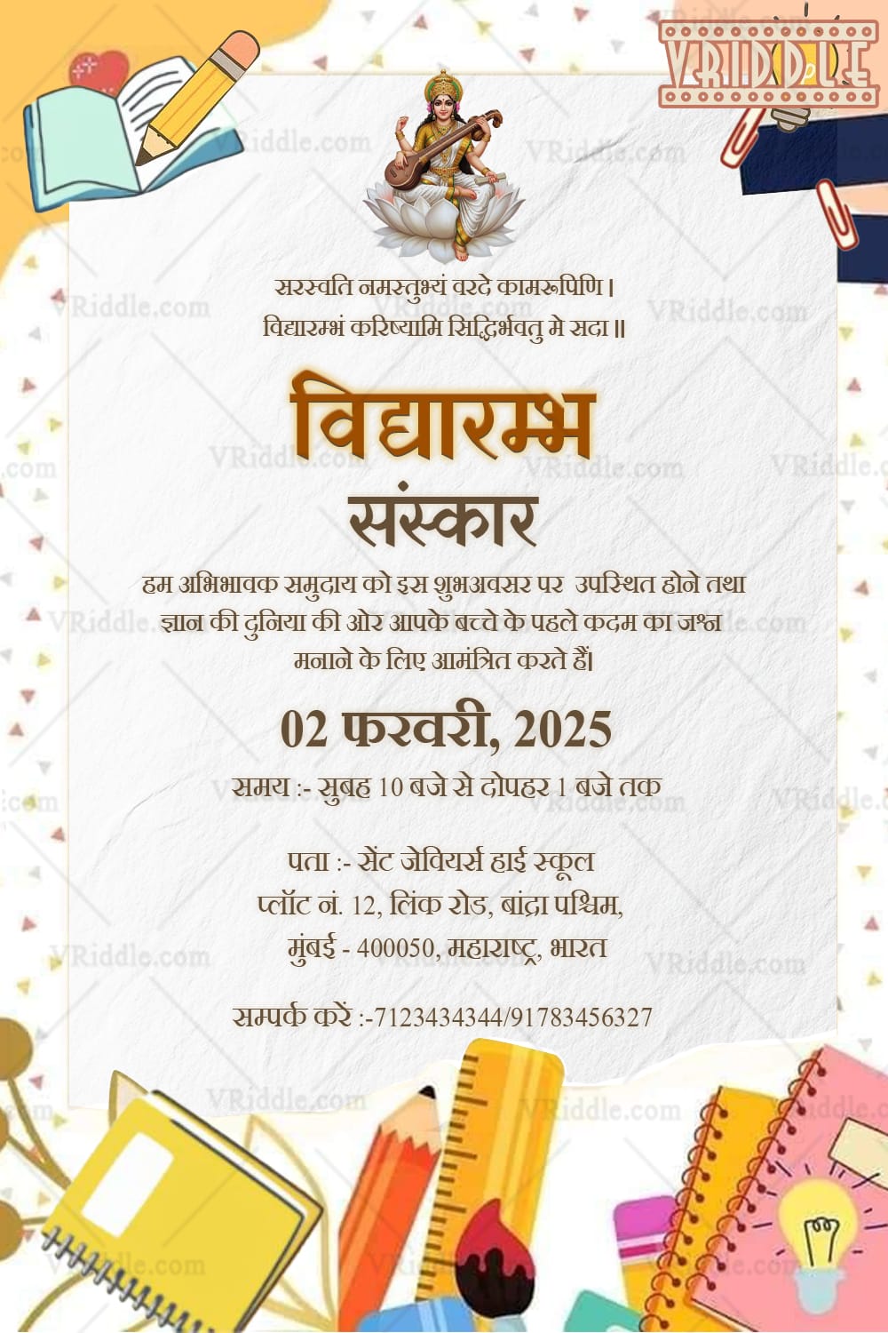 Hindi Vidyarambh Sanskar Invitation Card with Goddess Saraswati Theme