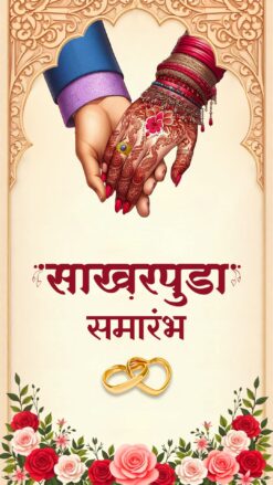 Holding Hands Marathi Shakharpuda Ceremony Invitation Video with Floral Border and Golden Rings