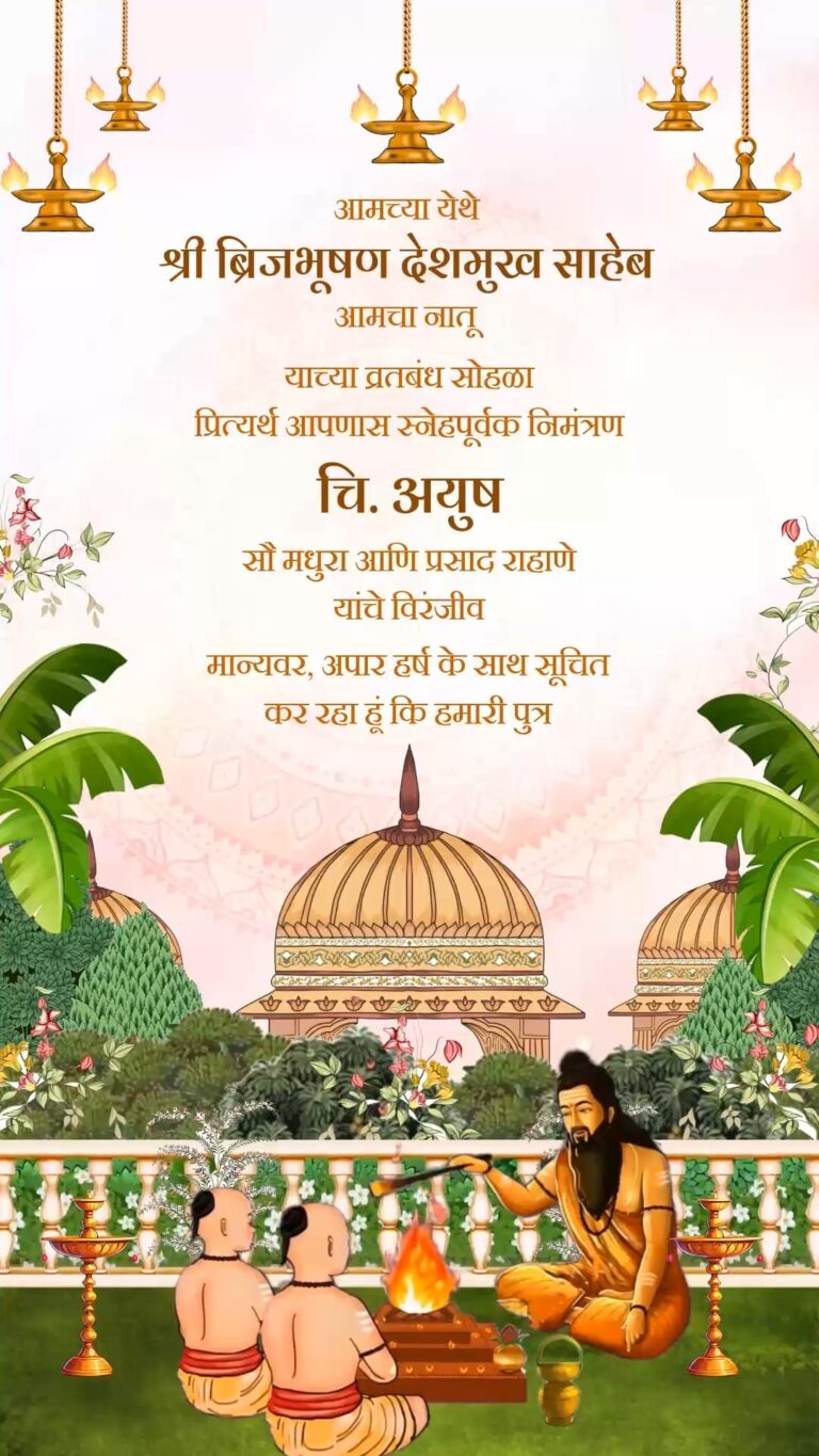 Marathi Munj Ceremony Invitation Video with Priest and Boys, Vedic Ritual Scene