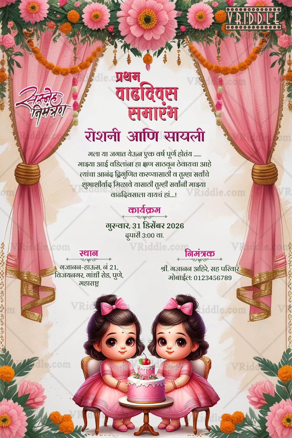 Matching Twins Girls Marathi Vadhadivas Invitation Card with Floral Decor and Cute Pink Theme