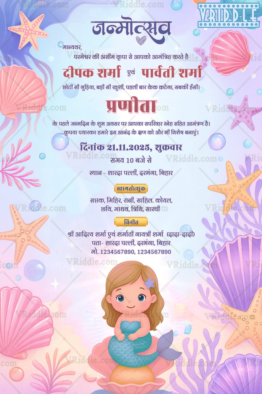 Mermaid Theme Hindi Janmadin Invitation Card with Underwater Design and Cute Baby Girl Illustration