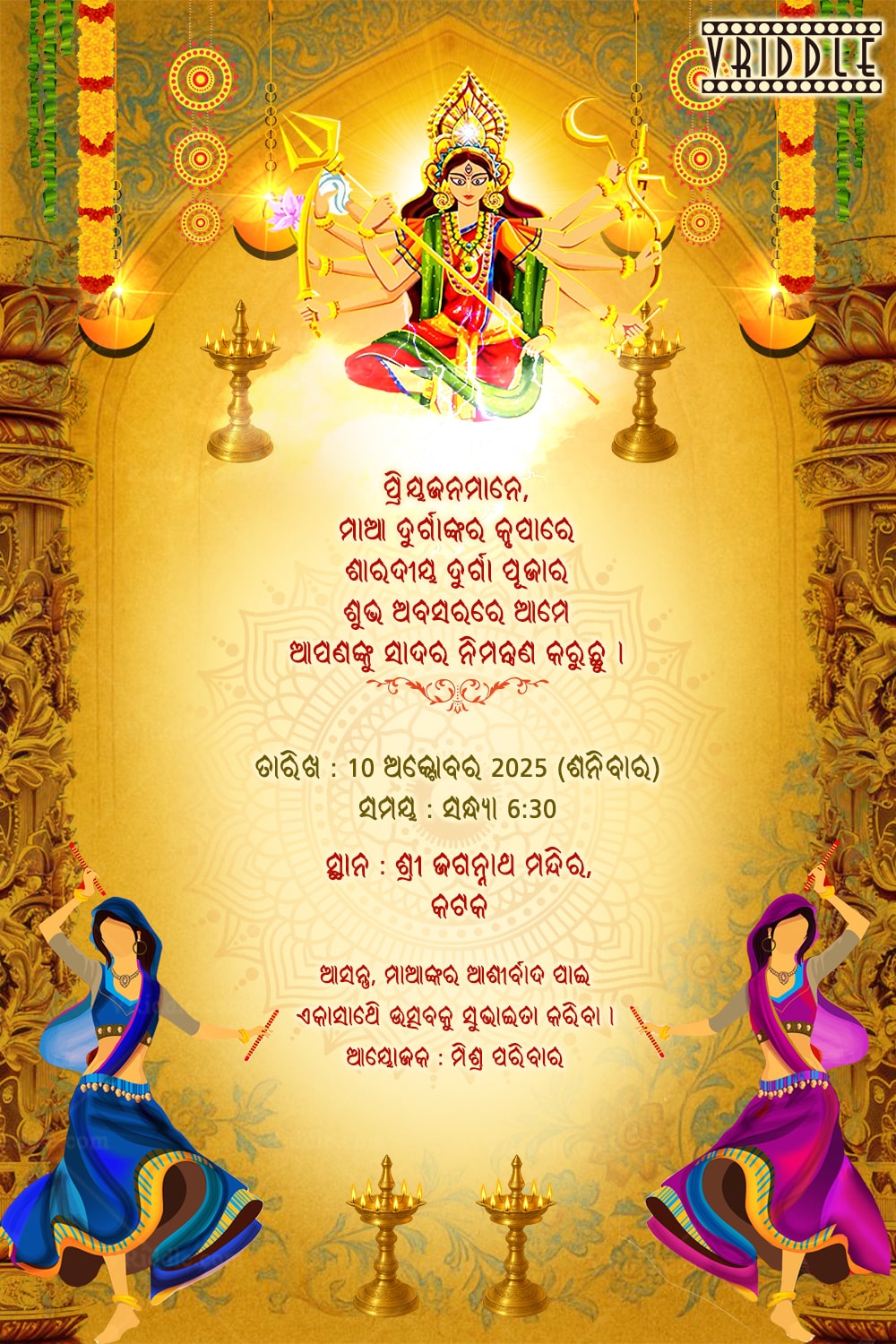 Odia Durga Puja Invitation with Golden Divine Temple Motifs and Traditional Dance Theme