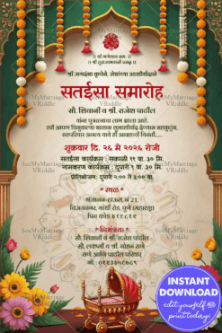 Regal Sataisa Puja Invitation with Traditional Marathi Elegance, Marigold & Cradle